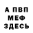 АМФЕТАМИН Розовый Soul_good