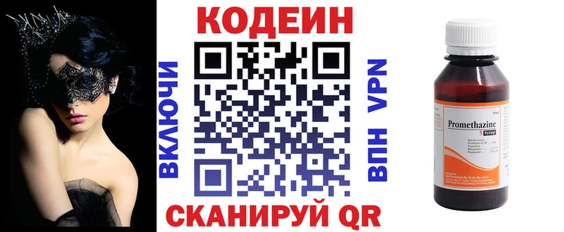 Кодеиновый сироп Lean напиток Lean (лин)  хочу   Тарко-Сале 