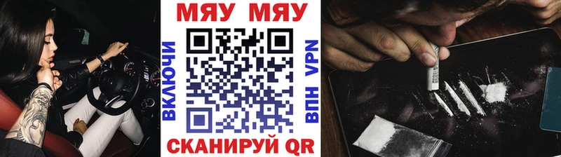 купить Тарко-Сале МЕФ mephedrone